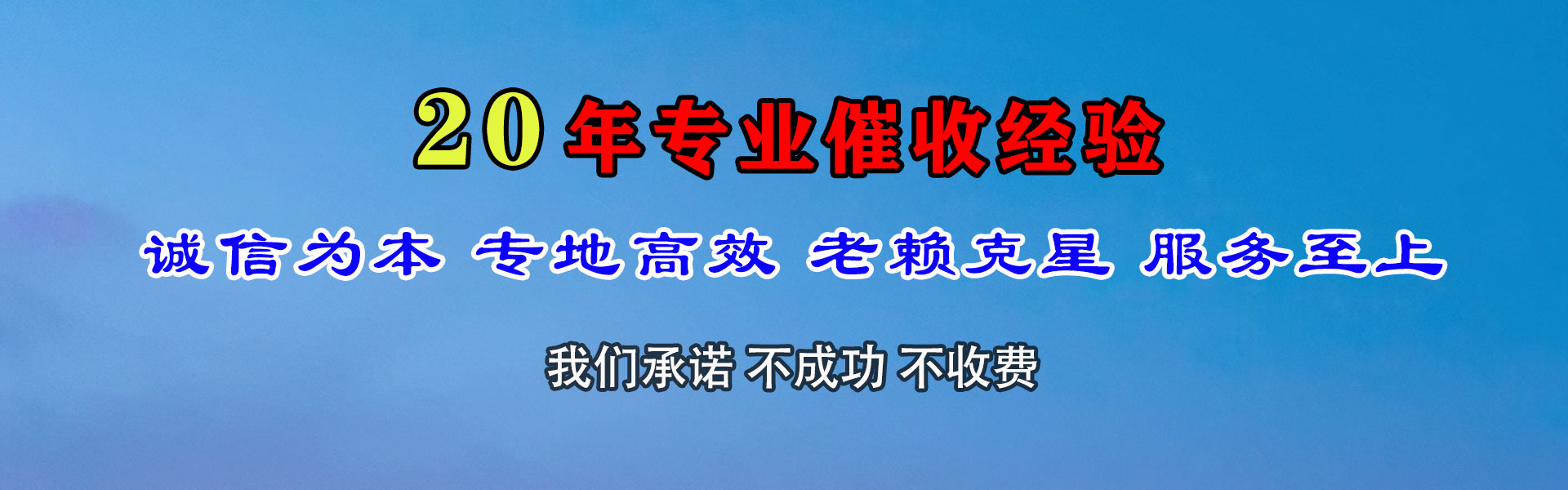 徽州要债公司
