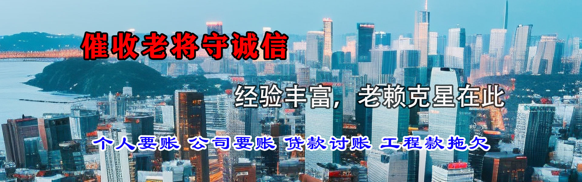 徽州清债公司