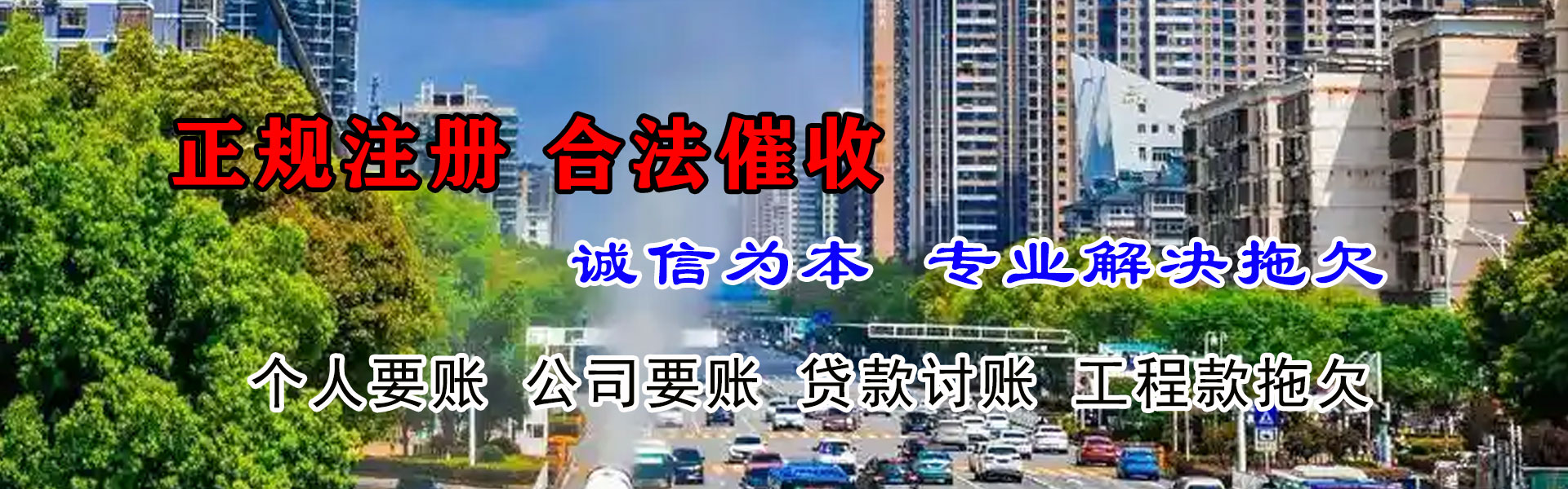 徽州清债公司